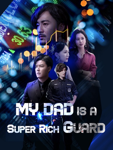 [Dubbed]My Dad is a Super Rich Guard poster
