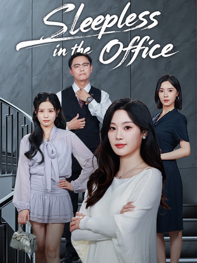 [Dubbing]Sleepless in the Office poster