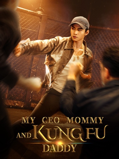 MY CEO MOMMY AND KUNG FU DADDY poster