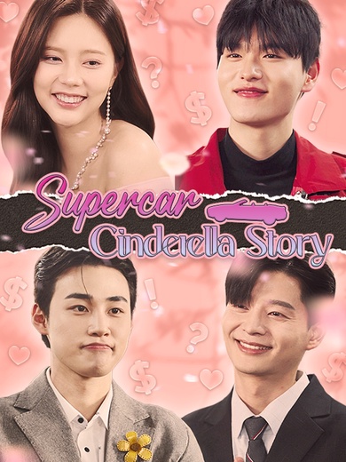 Supercar Cinderella Story poster