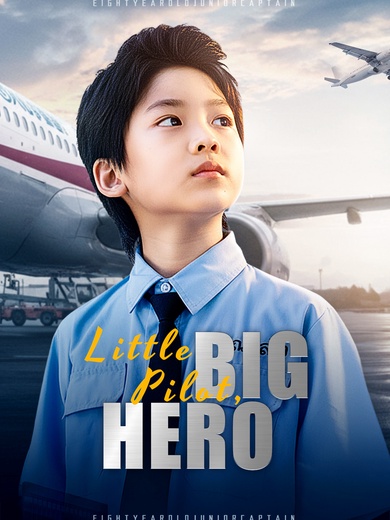 [Dubbed] Little Pilot, Big Hero poster