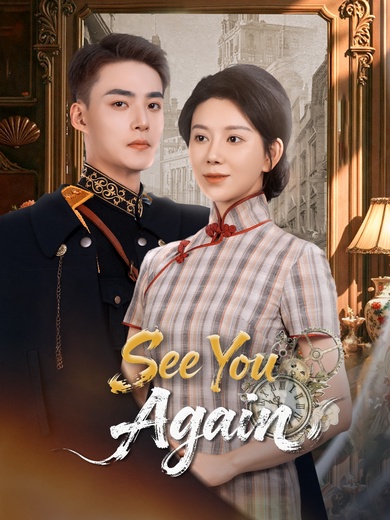 See You Again poster