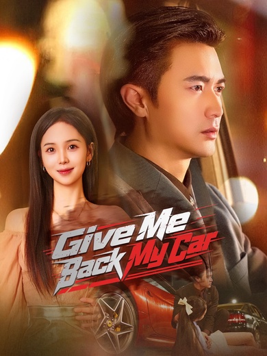 [Dubbed]Give Me Back My Car poster