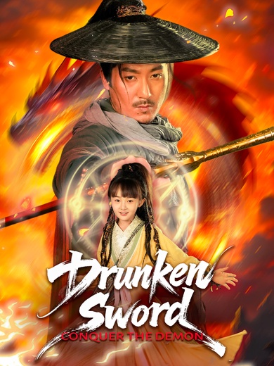 Drunken Sword: Conquer the Demon poster