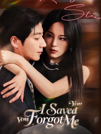[Dubbed]I Saved You, You Forgot Me poster