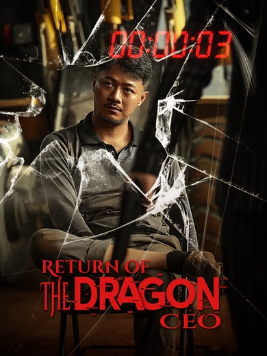 [Dubbed]Return of the Dragon CEO poster