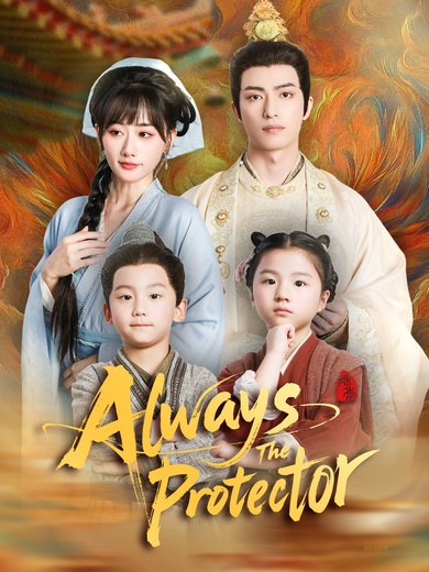 Always The Protector poster