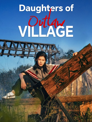 [Dubbed]Daughters of Outlaw Village poster