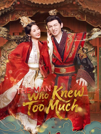 The Man Who Knew Too Much poster