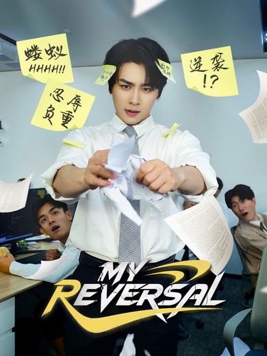 My Reversal poster