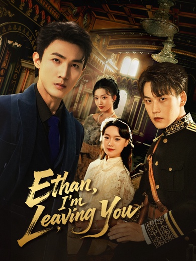 [Dubbed]Ethan, I'm Leaving You poster
