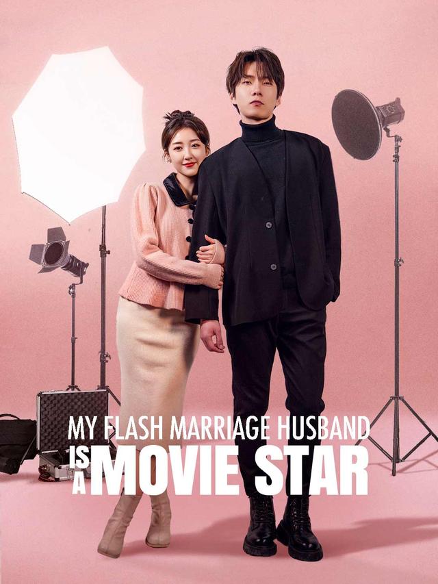 My Flash Marriage Husband is a Movie Star poster