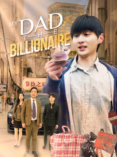 My Dad, the Billionaire poster