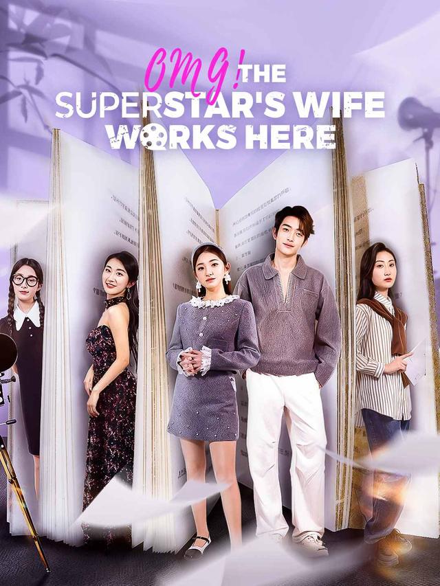 OMG! The Superstar's Wife Works Here poster