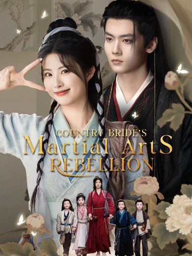 Country Bride's Martial Arts Reellion poster