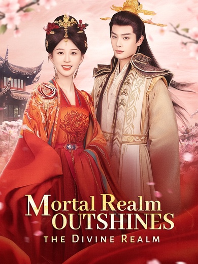 [Dubbed]Mortal Realm Outshines the Divine Realm poster