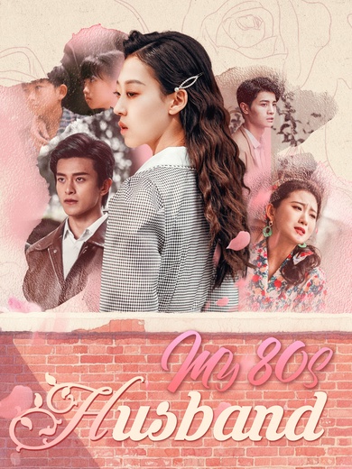 My 80s Husband poster