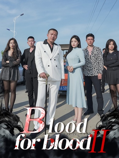 Blood for Blood Ⅱ poster