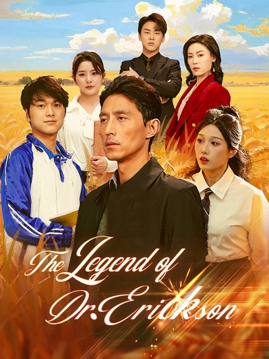 The Legend of Dr. Erickson poster
