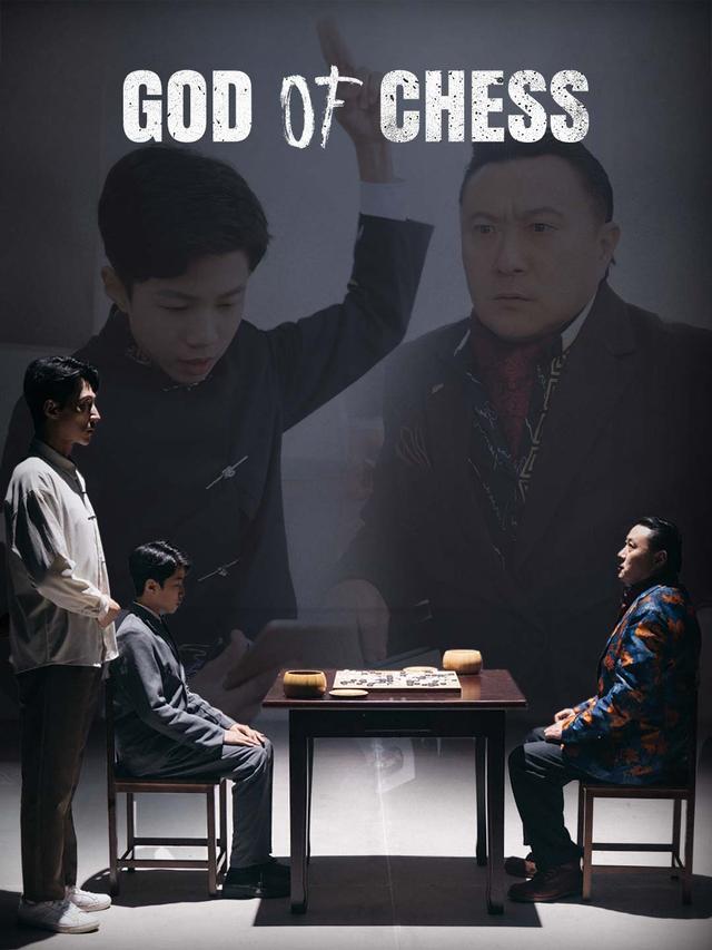 God of Chess poster