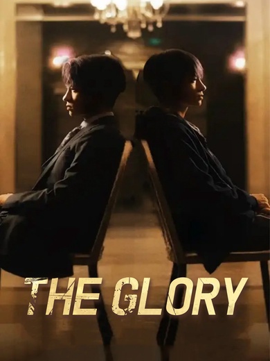 The Glory poster