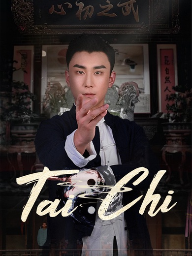 Tai Chi poster