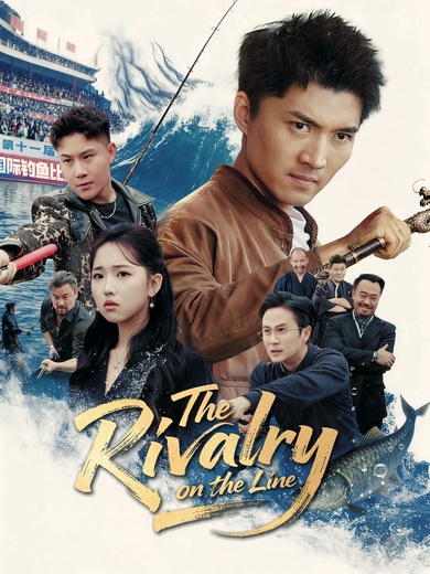 The Rivalry on the Line poster