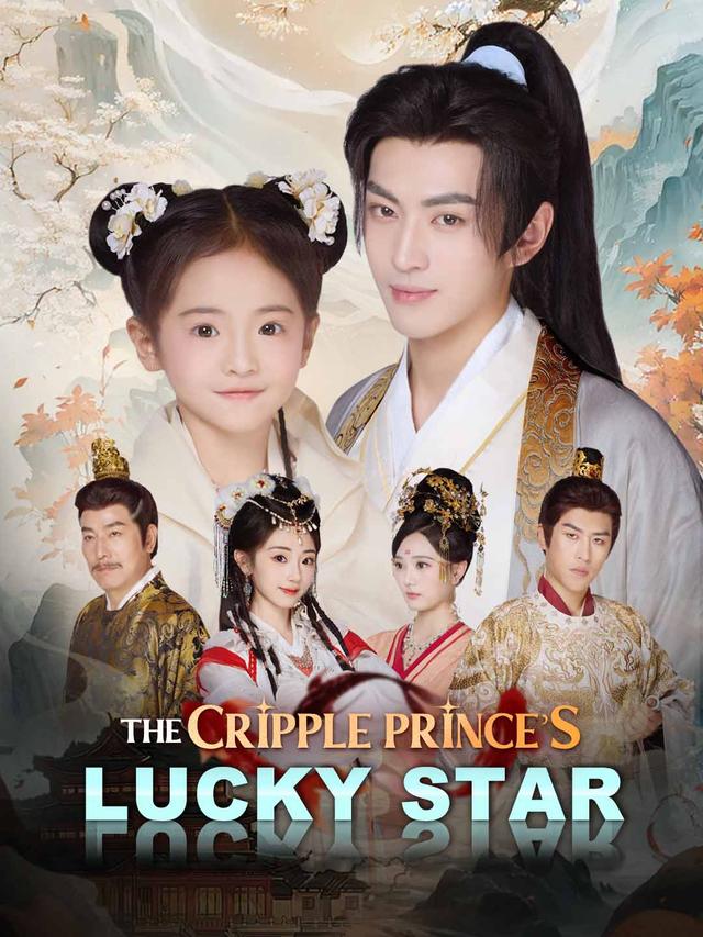 The Cripple Prince's Lucky Star poster