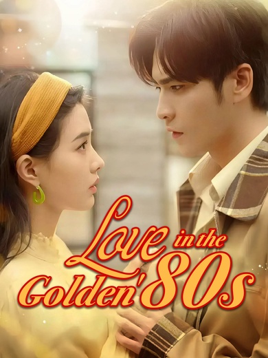 Love in the Golden '80s poster