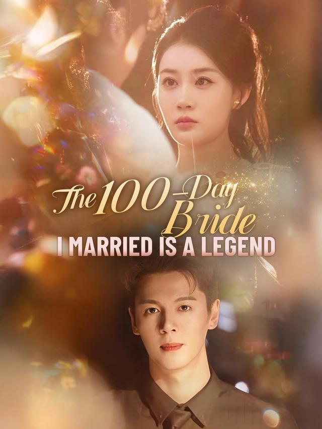 The 100-Day Bride I Married Is A Legend poster