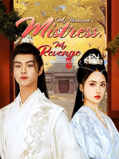 My Husband's Mistress, My Revenge poster