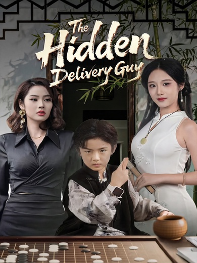 The Hidden Delivery Guy poster