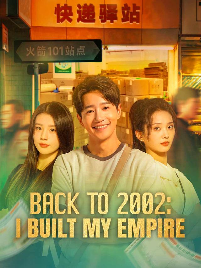 Back to 2002: I Built My Empire poster