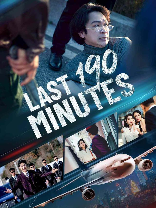 Last 190 Minutes (English-dubbed) poster