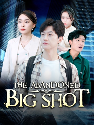 The Abandoned Big Shot poster