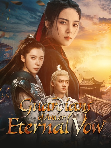Guardians of Avalor: Eternal Vow poster