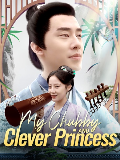 [Dubbed] My Chubby and Clever Princess poster