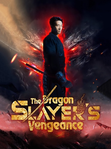 The Dragon Slayer's Vengeance poster