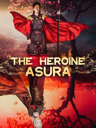 The Heroine Asura poster