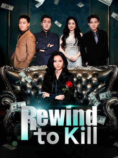 Rewind to Kill poster