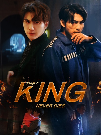 The King Never Dies poster