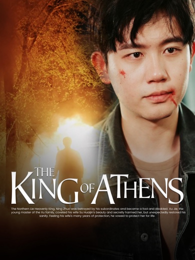 The King of Athens poster