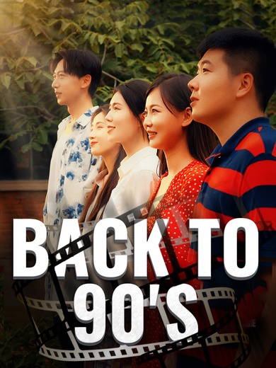 [Dubbed] Back to 90's poster