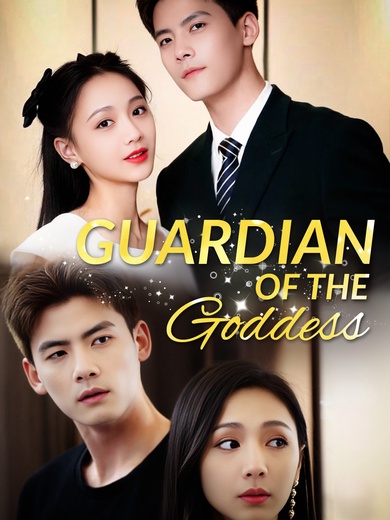 [Dubbed] Guardian of the Goddess poster
