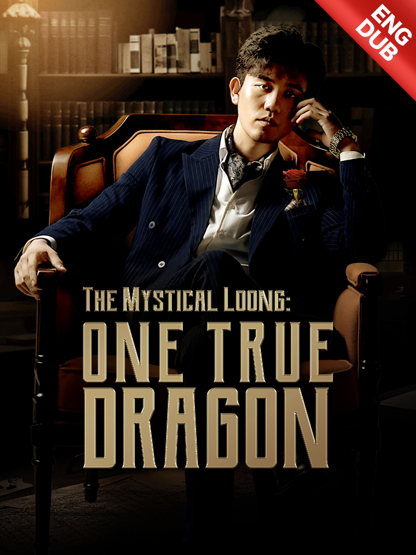 [ENG DUB] The Mystical Loong: One True Dragon(Underlying Dawn: The Rising Ruler) poster