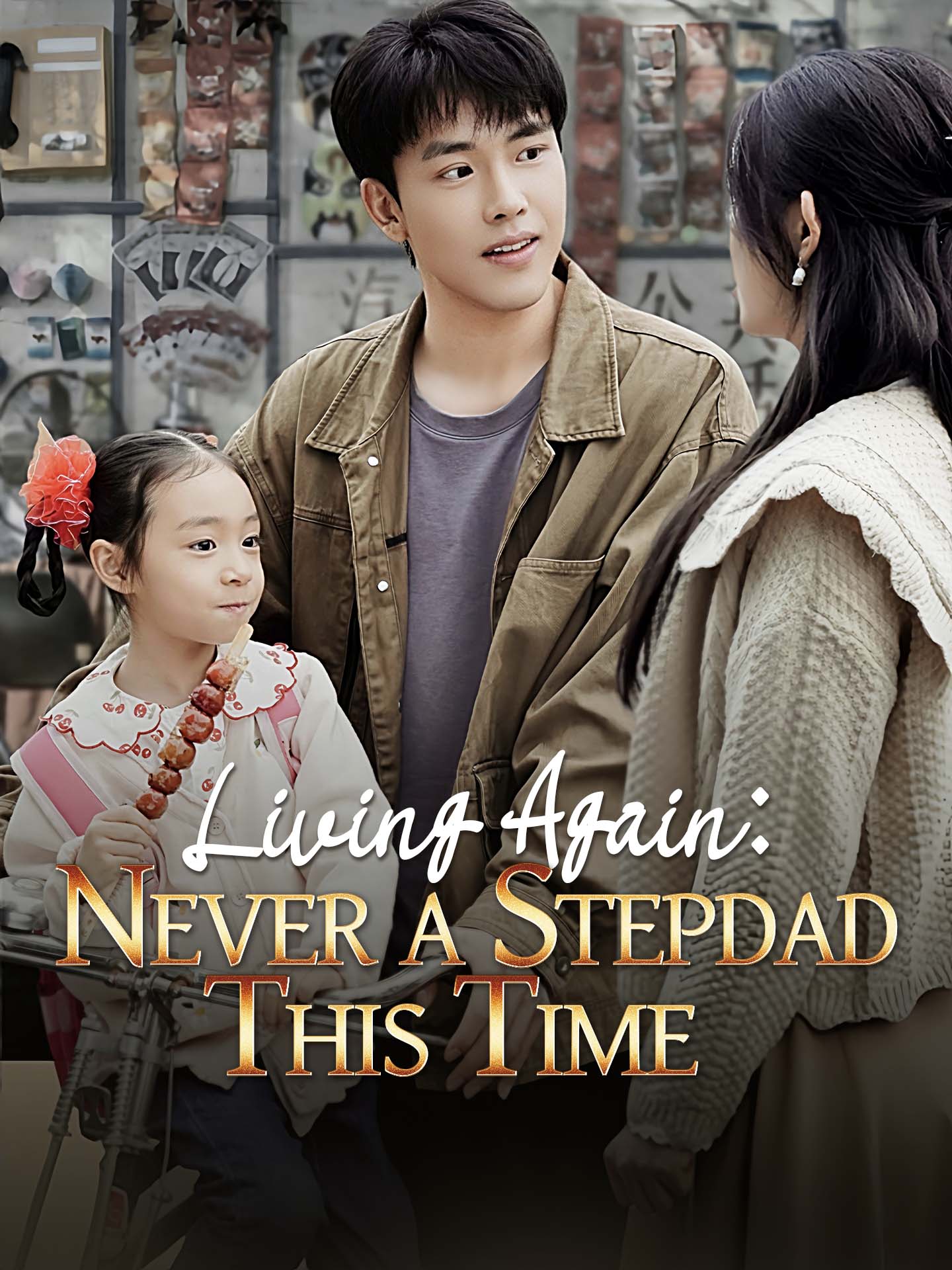 Living Again: Never a Stepdad This Time poster