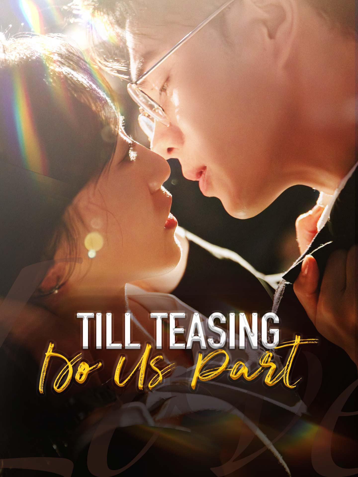 Till Teasing Do Us Part(My CEO Is My Fake Husband) poster