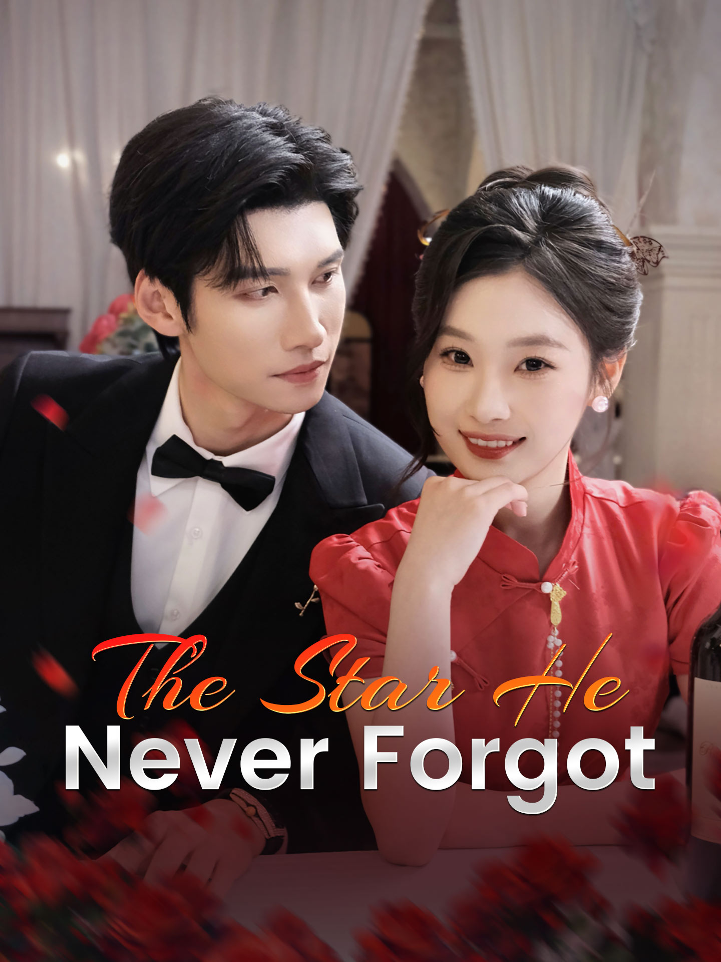 The Star He Never Forgot(Dump the Past, Marry True Love) poster