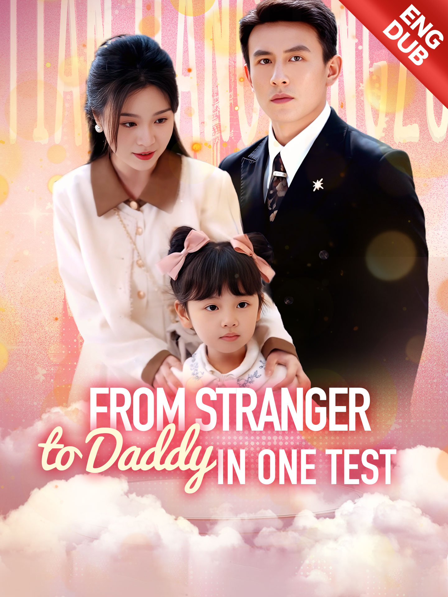 [ENG DUB] From Stranger to Daddy in One Test poster