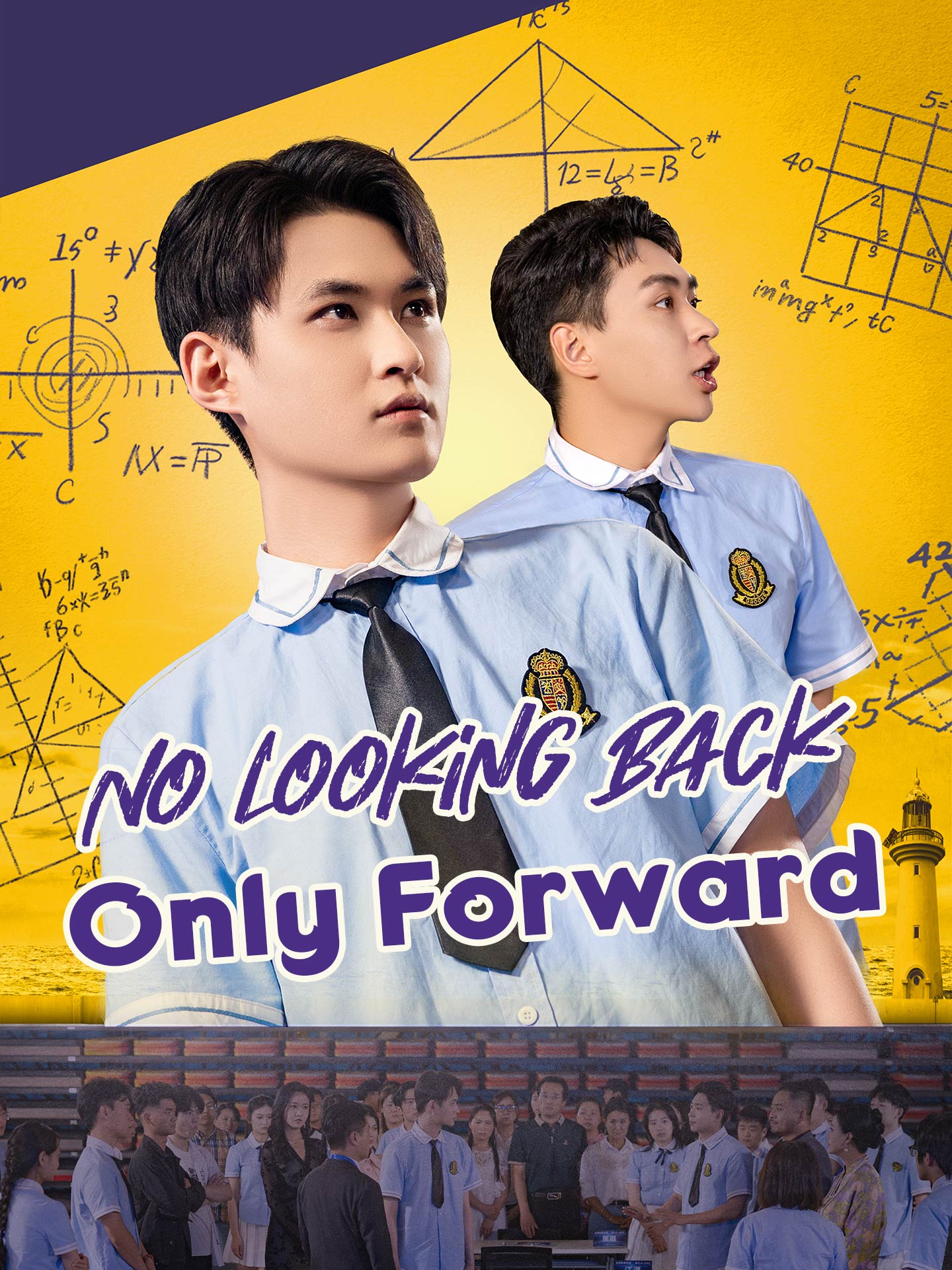 No Looking Back, Only Forward poster